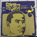 Dwijen Mukherjee - Songs On Tagore (45-RPM)