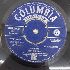 Dwijen Mukherjee - Songs On Tagore (45-RPM)