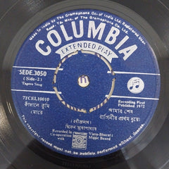 Dwijen Mukherjee - Songs On Tagore (45-RPM)