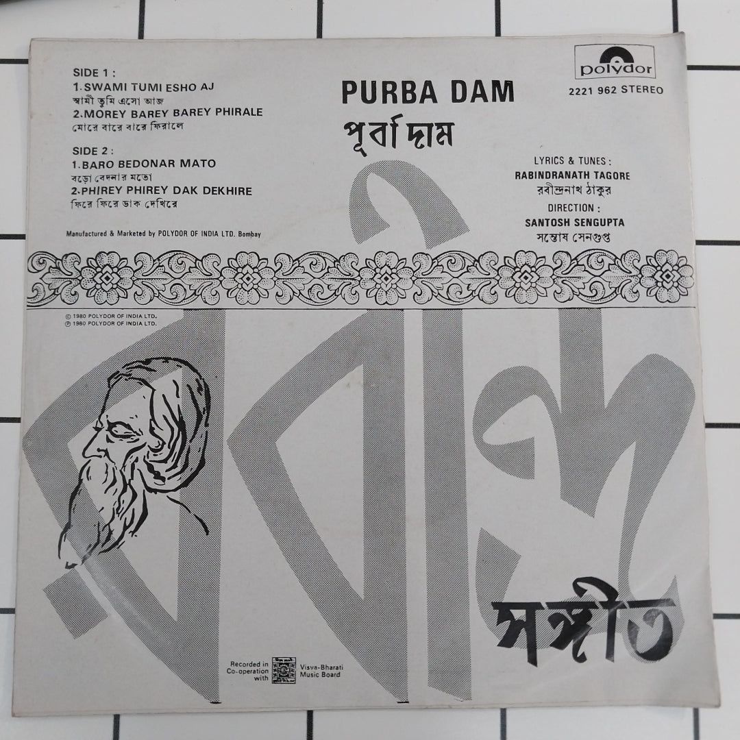 Songs On Rabindranath - Purba Dam (45-RPM)