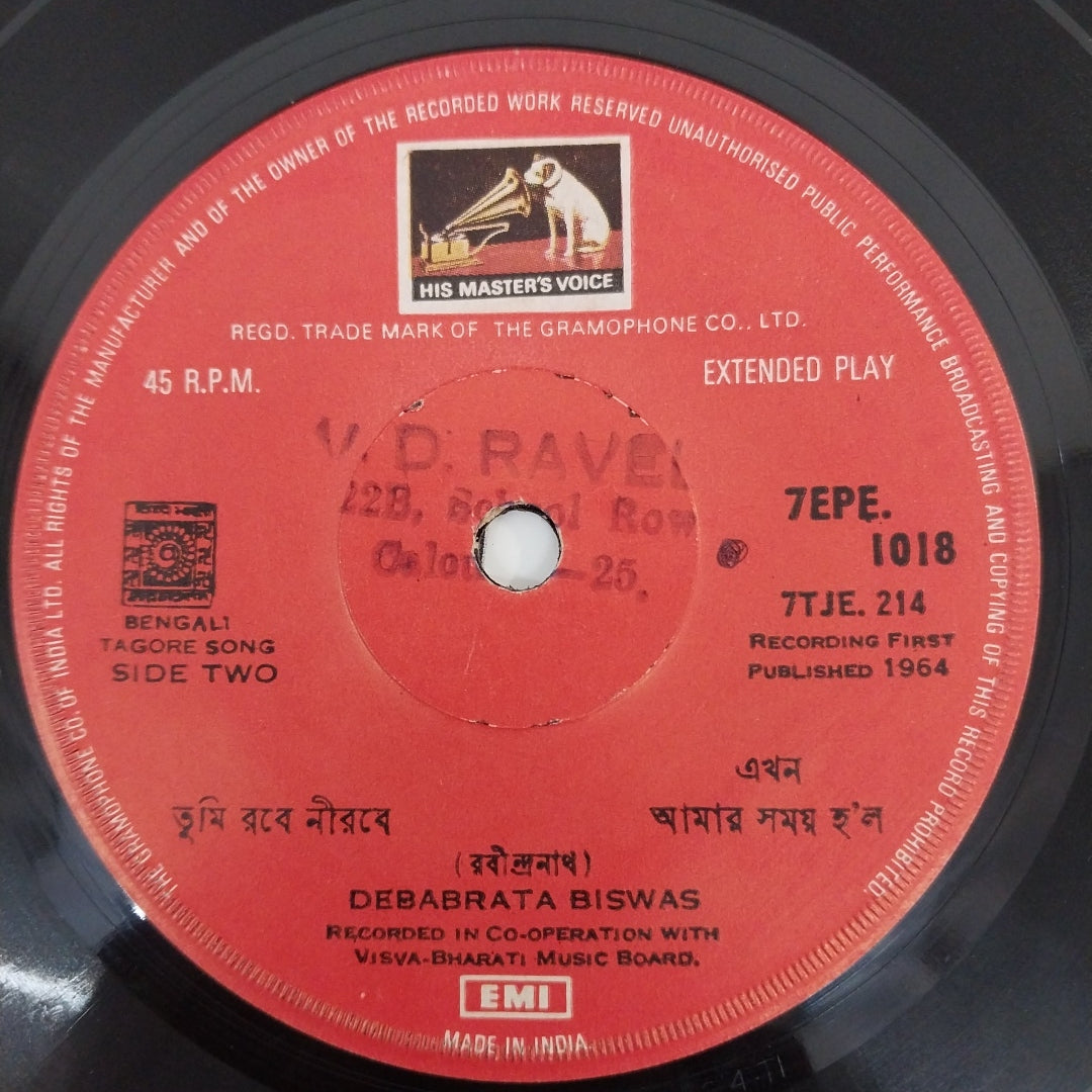 Various- Bengali Songs (45-RPM)