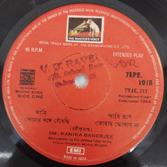 Various- Bengali Songs (45-RPM)