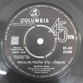 Manashi Bose - Tagore Songs (45-RPM)