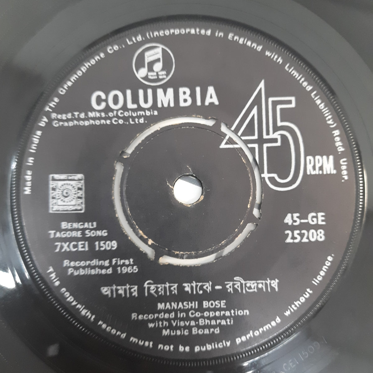 Manashi Bose - Tagore Songs (45-RPM)