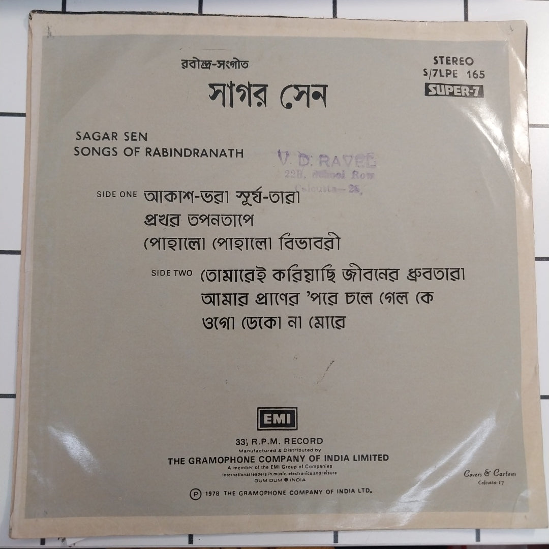 Sagar Sen - রবীন্দ্র-সংগীত (Songs of Rabindranath) (45-RPM)