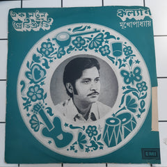 Kalyan Mukherjee - Bangali Songs (45-RPM)