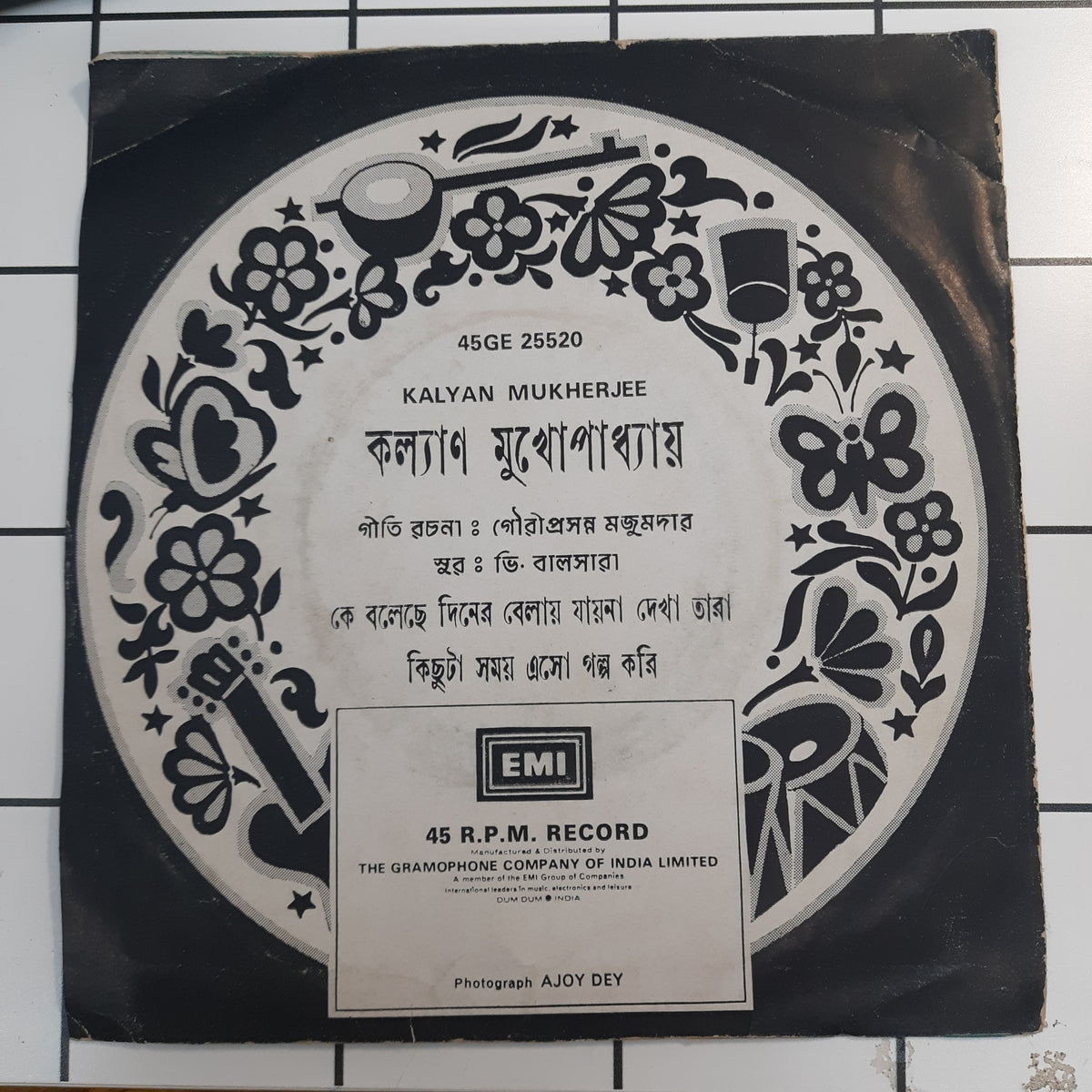Kalyan Mukherjee - Bangali Songs (45-RPM)