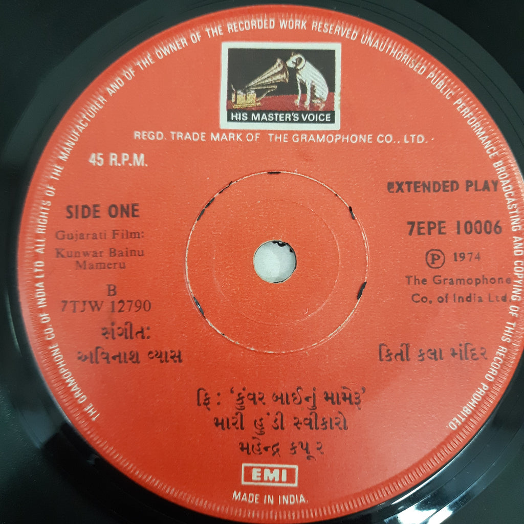 Avinash Vyas - Kunwar Bainu Mameru = કુંવરબાઈનું મામેરૂ (45-RPM)