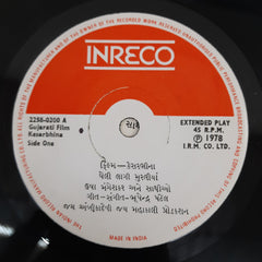 Bhupendra Patel - Kesarbhina  (45-RPM)