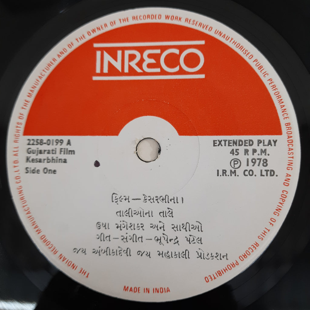 Bhupendra Patel - Kesarbhina  (45-RPM)