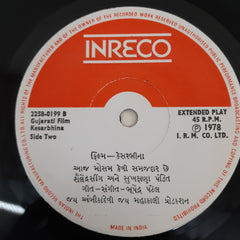 Bhupendra Patel - Kesarbhina  (45-RPM)