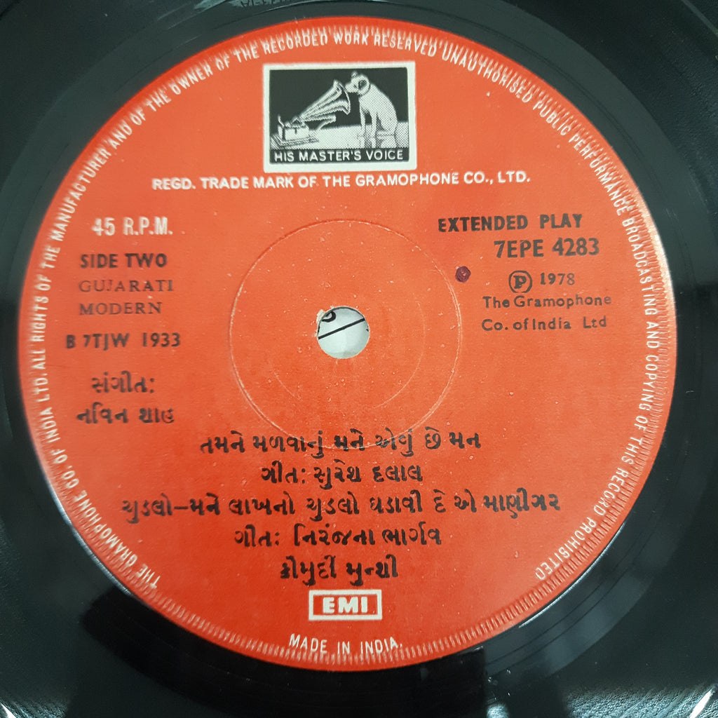 Kaumudi Munshi - Gujarati Geet (45-RPM)