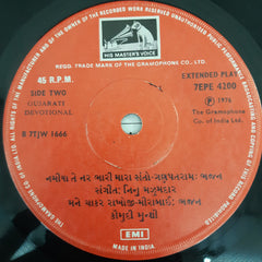 Kaumudi Munshi - Gujarati Geet (45-RPM)