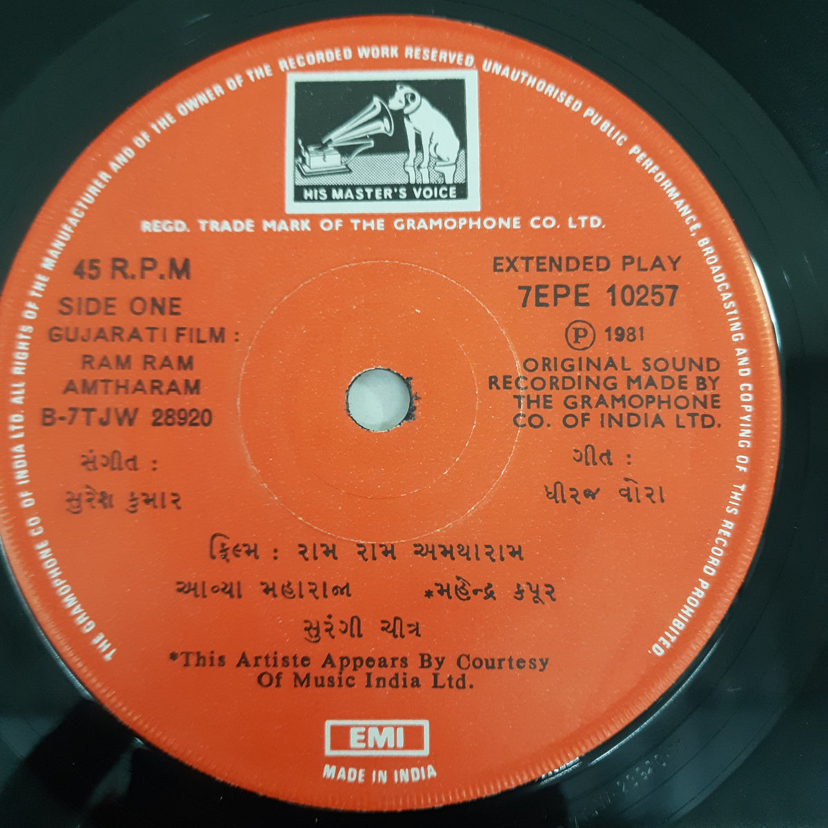 Suresh Kumar-Ram Ram Amtharam (45-RPM)