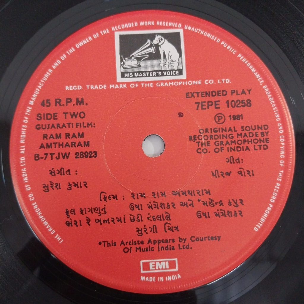 Suresh Kumar - Ram Ram Amtharam 45-RPM)