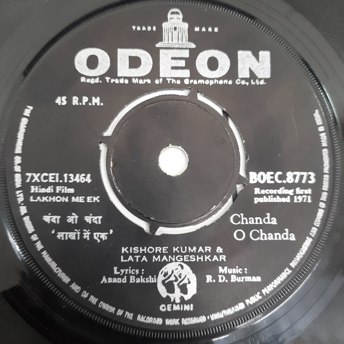 R.D.Burman - Lakhon Me Ek (45-RPM)