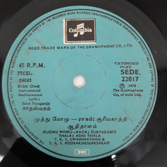 Various - Instrumental Nadhaswaram (45-RPM)