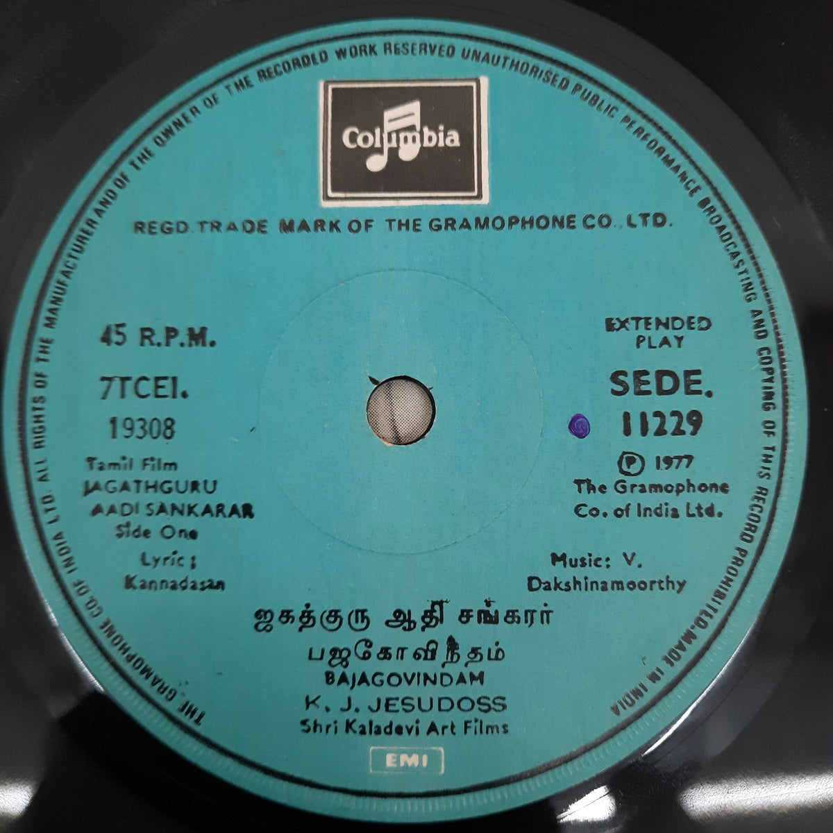 V. Dakshinamoorthy - Jagathguru Adi Sankarar (45-RPM)