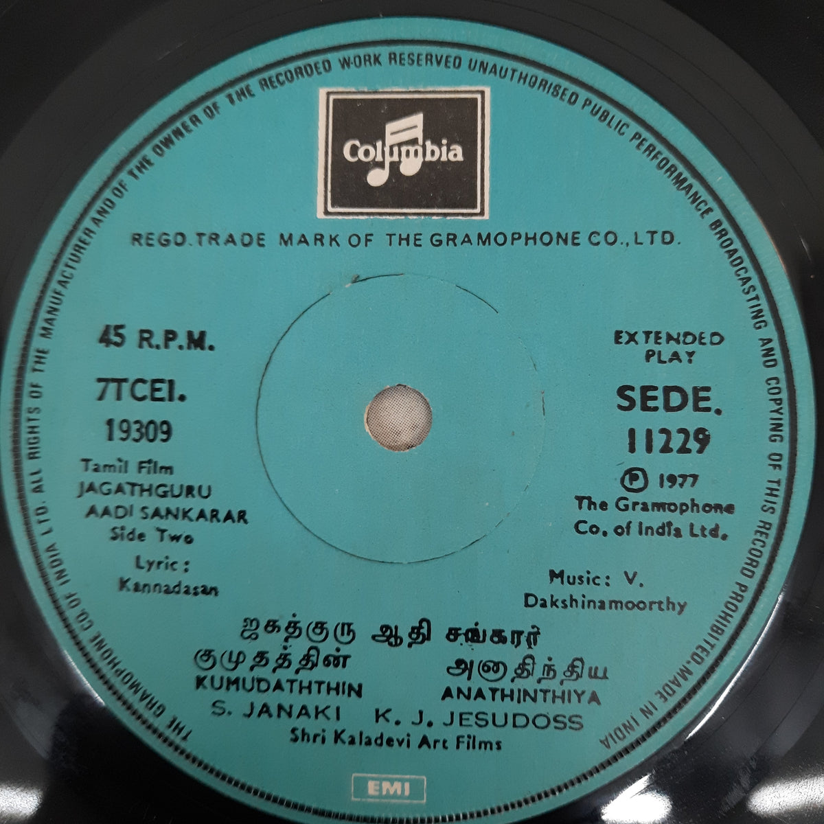 V. Dakshinamoorthy - Jagathguru Adi Sankarar (45-RPM)