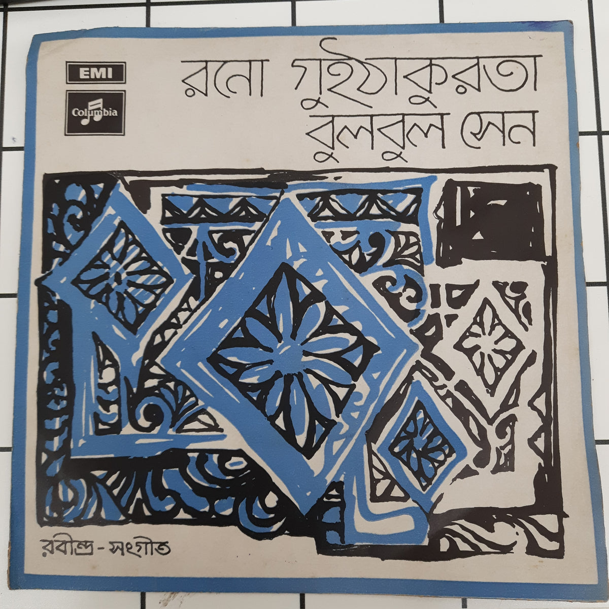 Various - Tagore Songs (45-RPM)