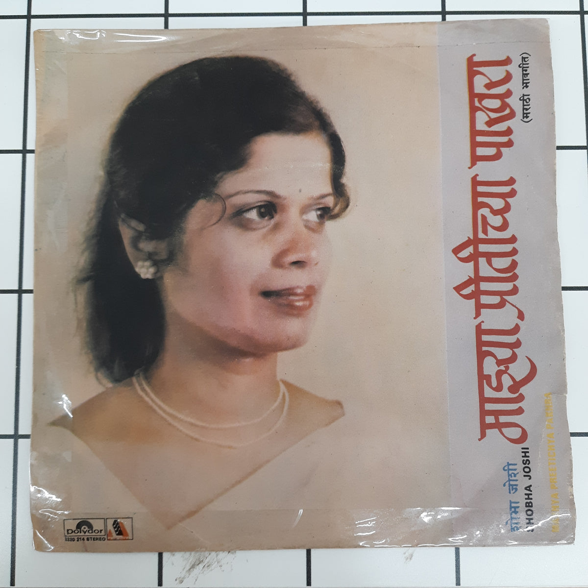 Shobha Joshi - Majhya Preticha Pakhra (45-RPM)
