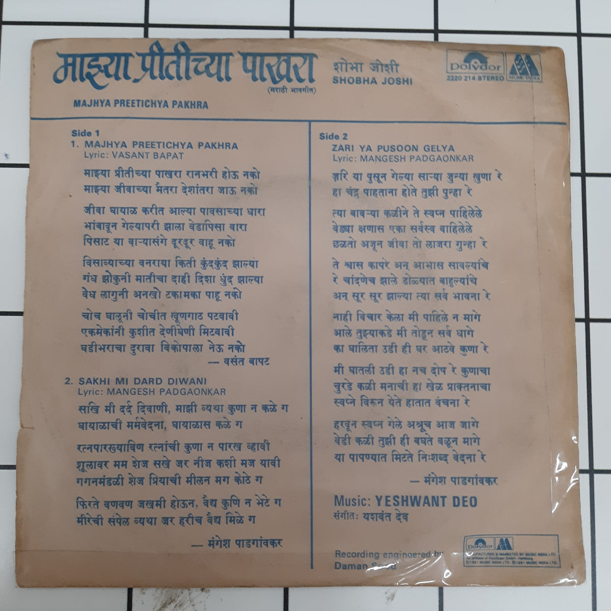 Shobha Joshi - Majhya Preticha Pakhra (45-RPM)