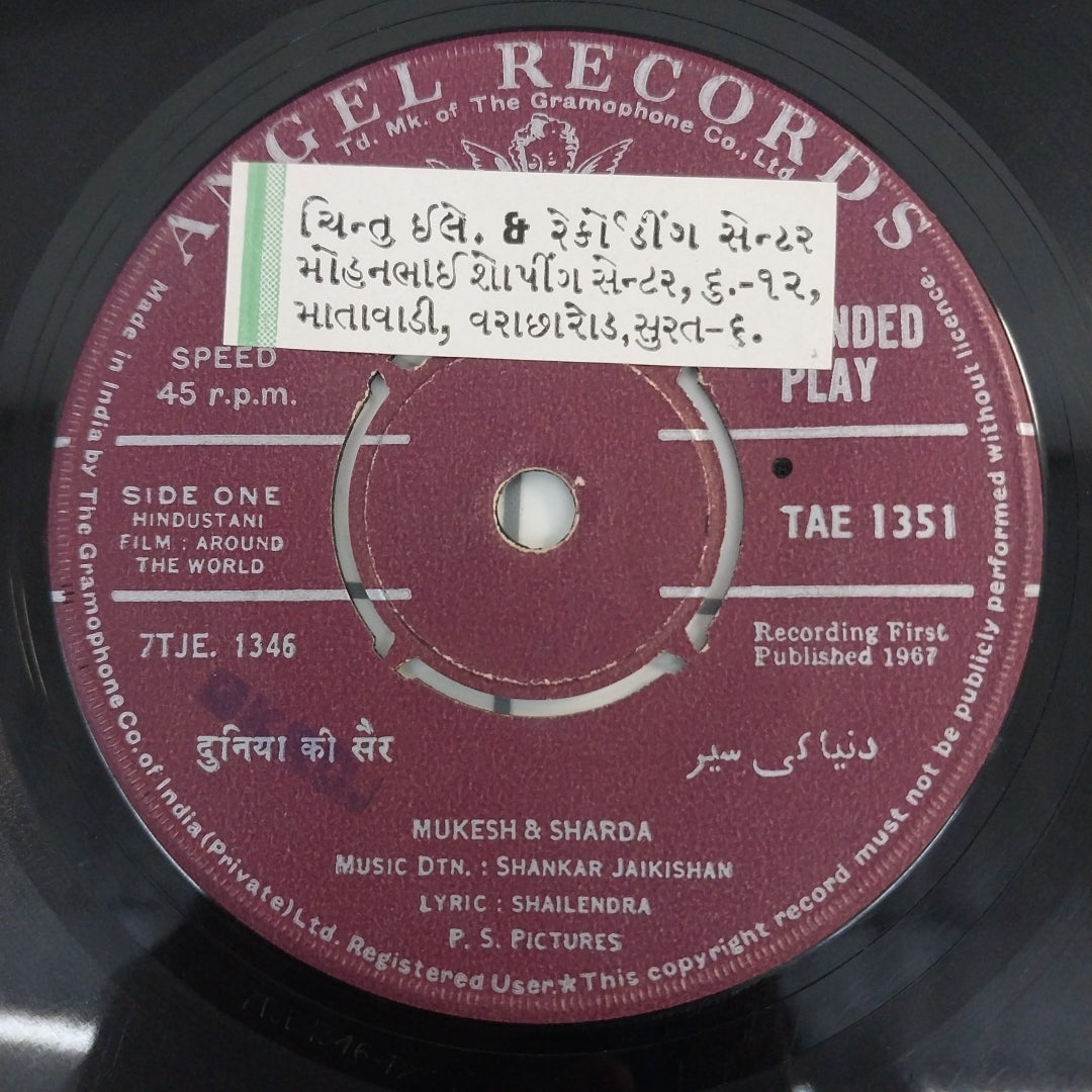 Shankar-Jaikishan - Around The World (45-RPM)