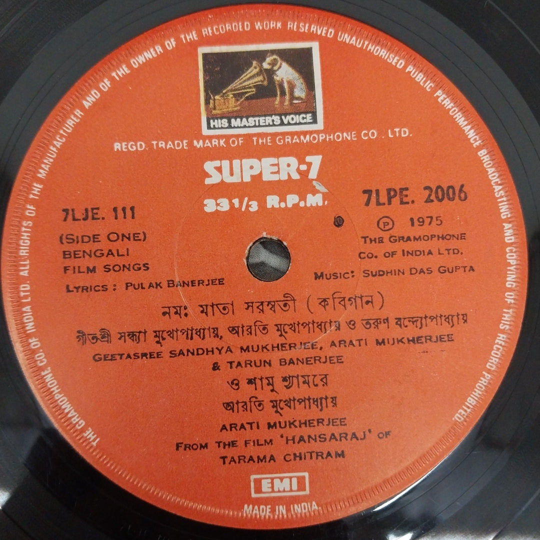 Sudhin Das Gupta - Bengali Film Songs (45-RPM)