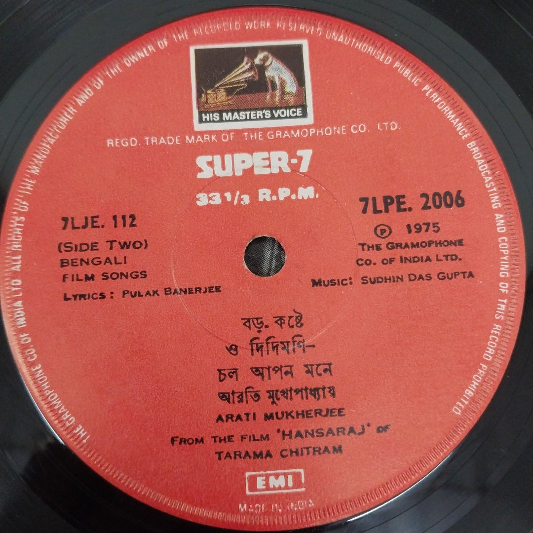 Sudhin Das Gupta - Bengali Film Songs (45-RPM)