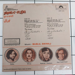 Bablu, Dhiraj - Noor-E-Elahi (45-RPM)