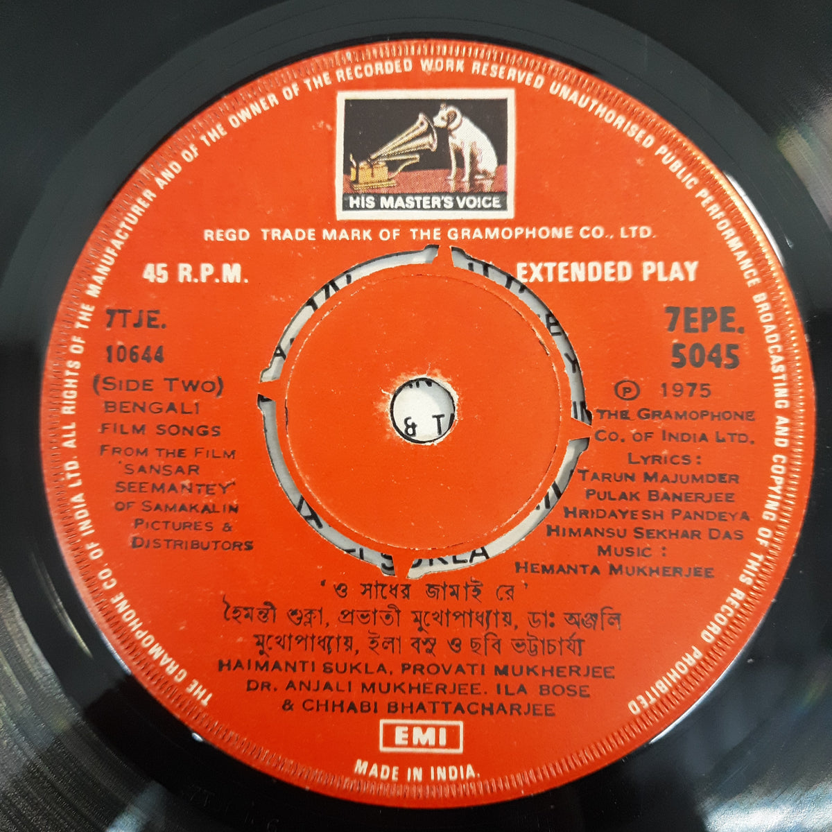 Hemanta MukharJee - Sansar Seemantey (45-RPM)