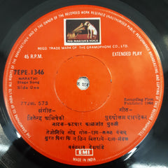 जीतेन्द्र अभिषेकी  - कटयार कलजात घुसाली  (45-RPM)