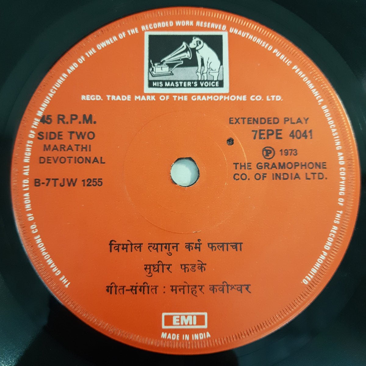 Sudhir Phadke - Marathi Devotional (45-RPM)