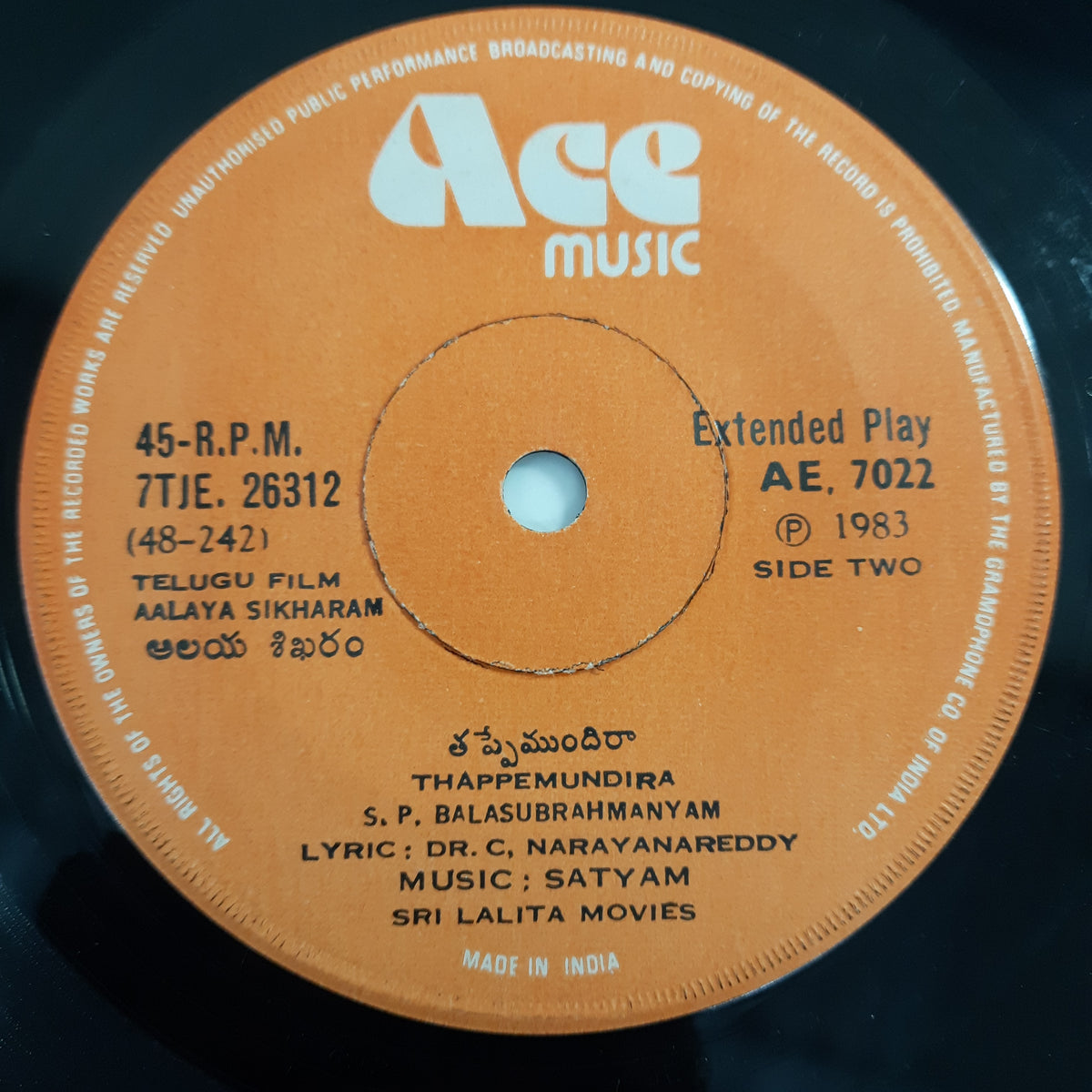 Satyam - Aalya Sikharam (45-RPM)