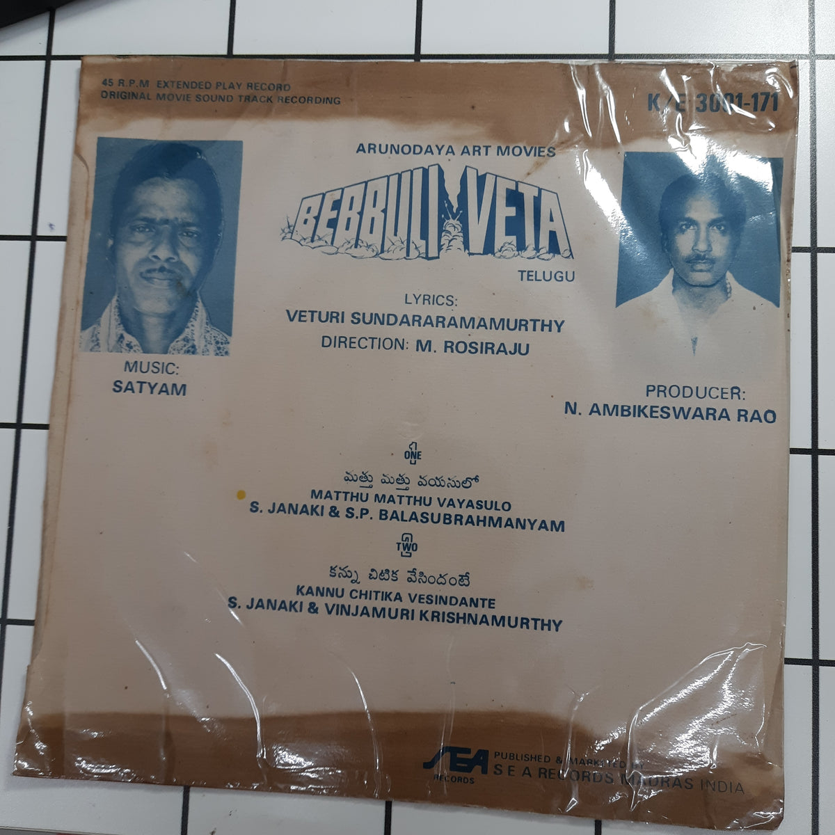 Satyam  - Bebbuli Veta (45-RPM)