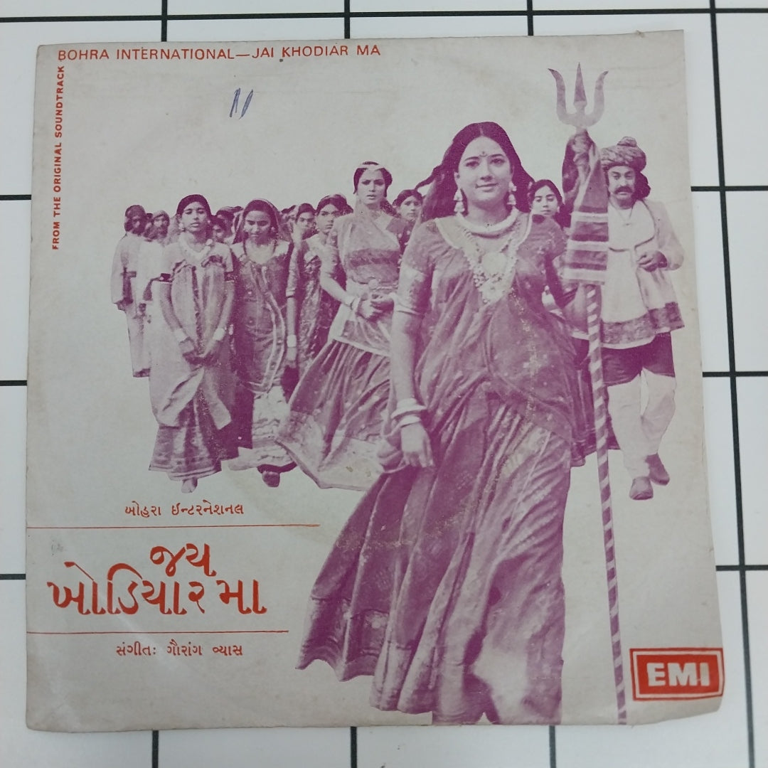 Gorang Vyas - Jai Khodiar Ma (45-RPM)