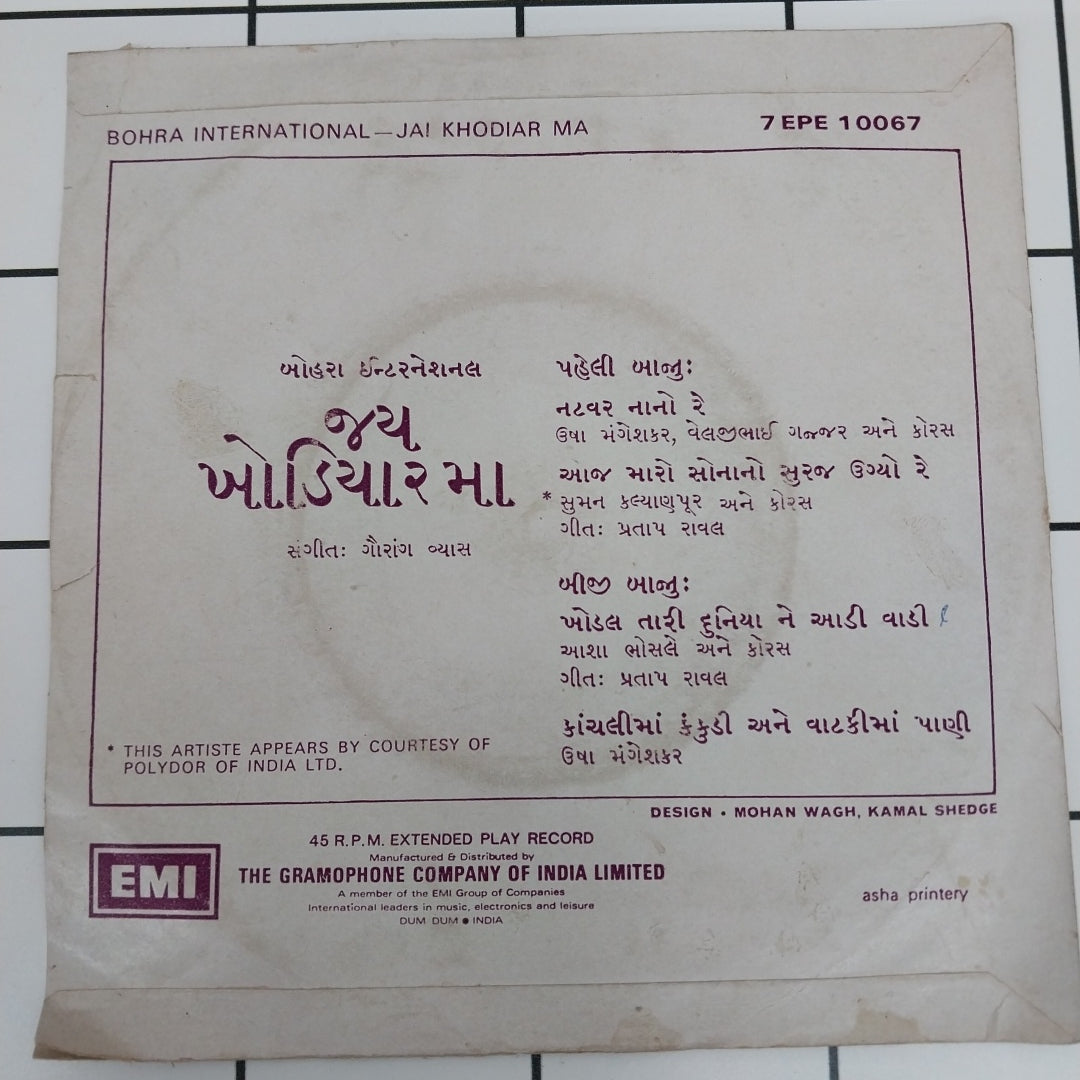 Gorang Vyas - Jai Khodiar Ma (45-RPM)