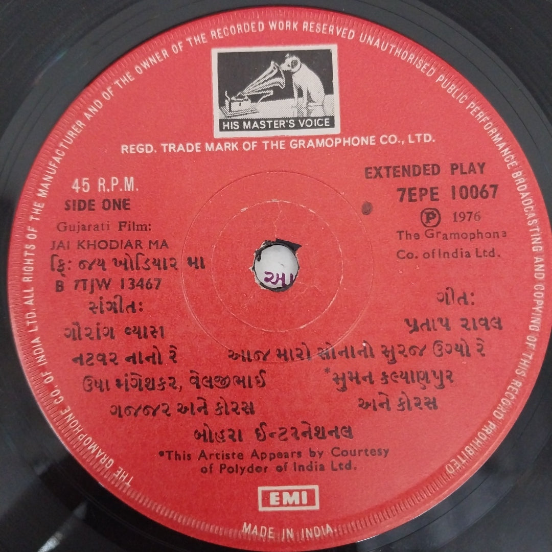 Gorang Vyas - Jai Khodiar Ma (45-RPM)