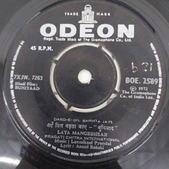 Laxmikant Pyarelal - Buniyaad (45-RPM)