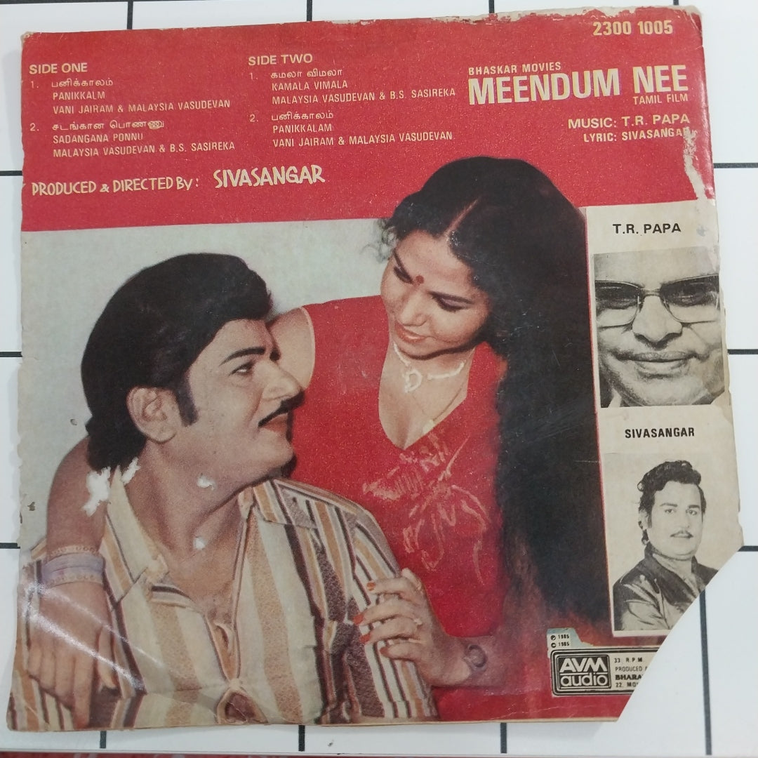 Various - Meedum Nee (45-RPM)