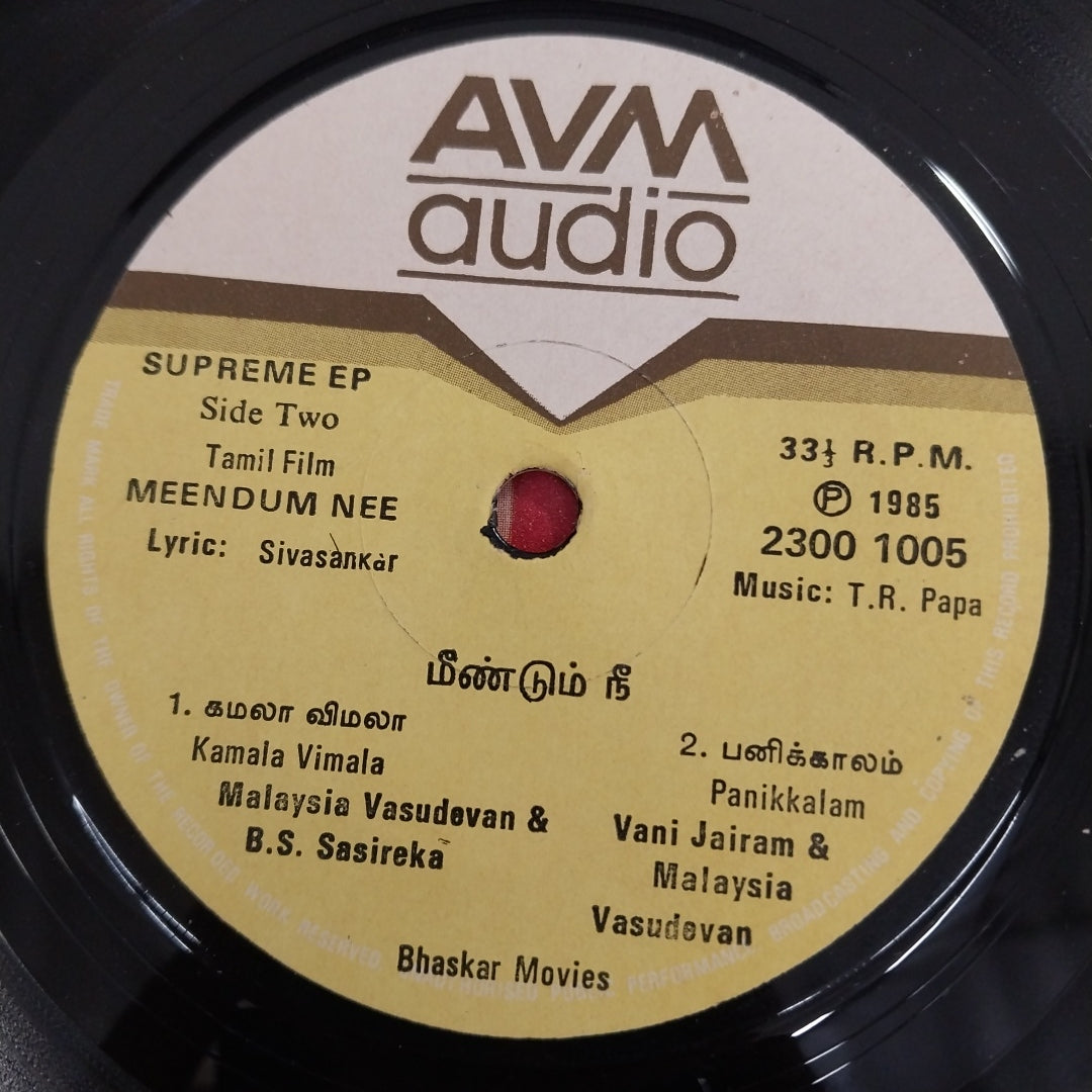 Various - Meedum Nee (45-RPM)