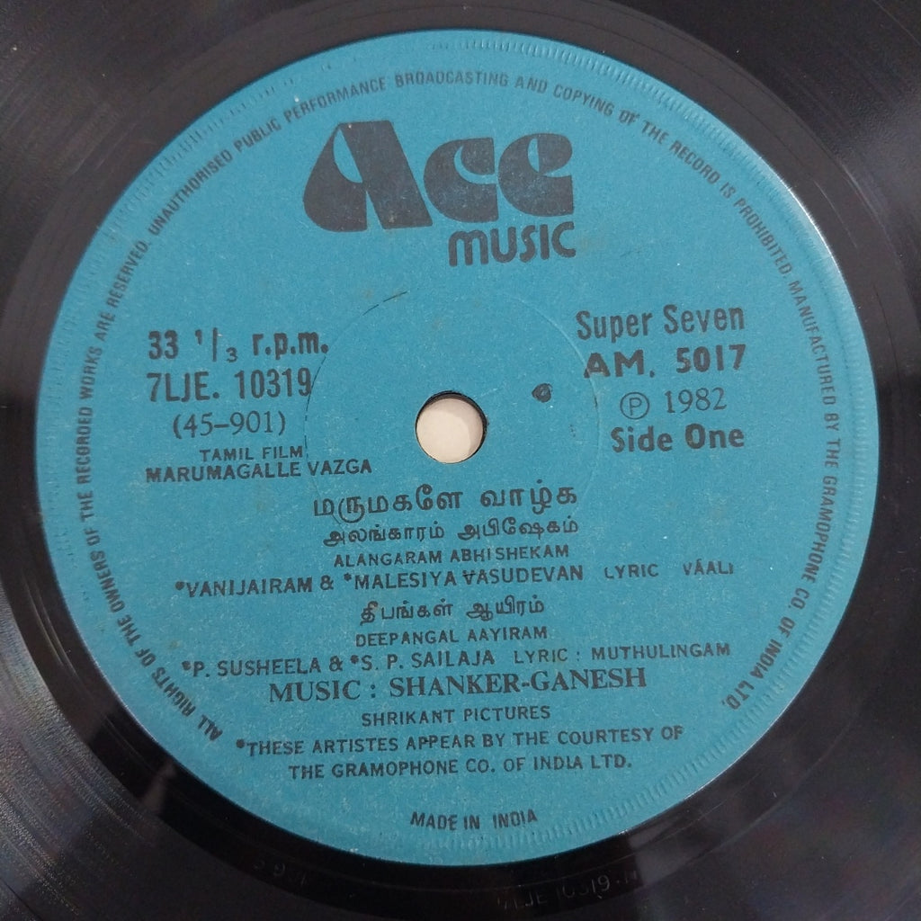 Shankar-Ganesh - Marumagalle Vazga (45-RPM)
