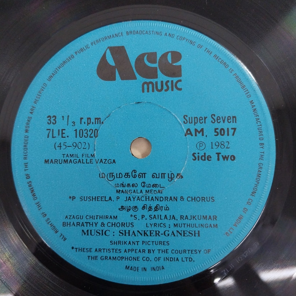 Shankar-Ganesh - Marumagalle Vazga (45-RPM)