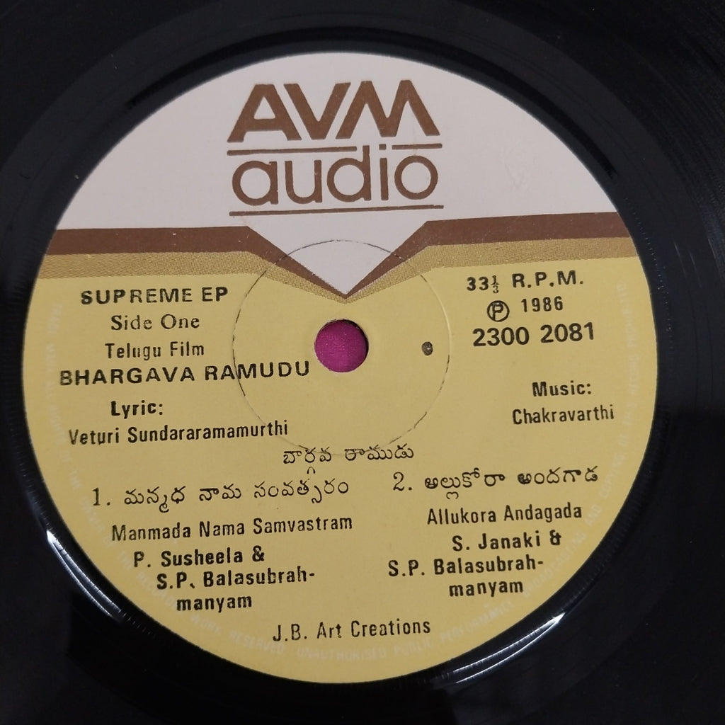 Chakravarthi - Bhargava Ramudu (45-RPM)