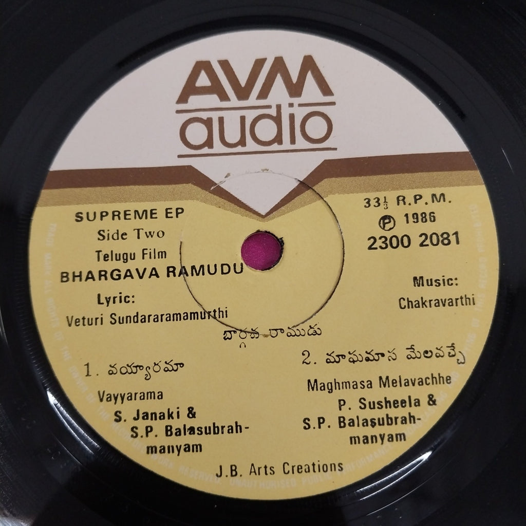 Chakravarthi - Bhargava Ramudu (45-RPM)