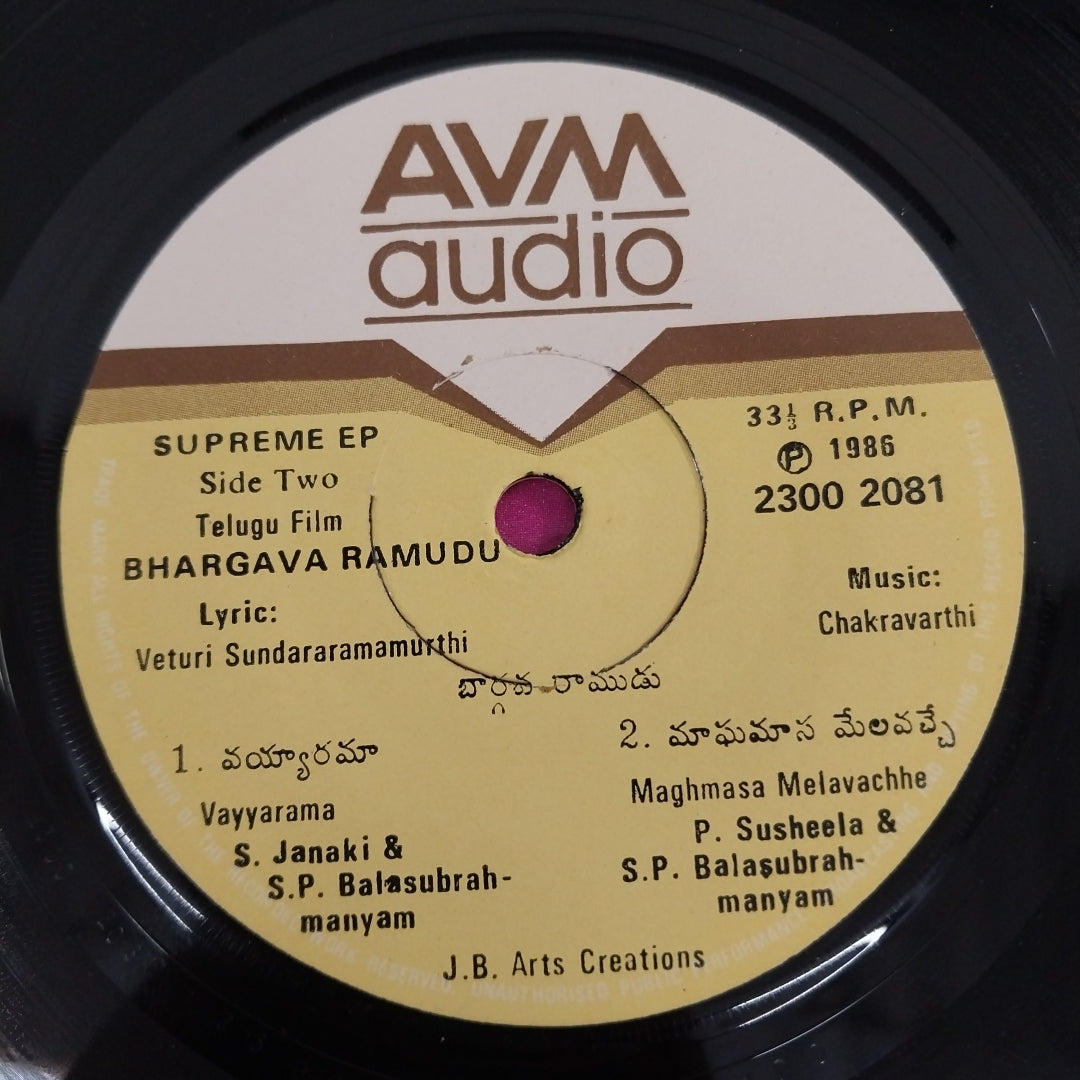 Chakravarthi - Bhargava Ramudu (45-RPM)