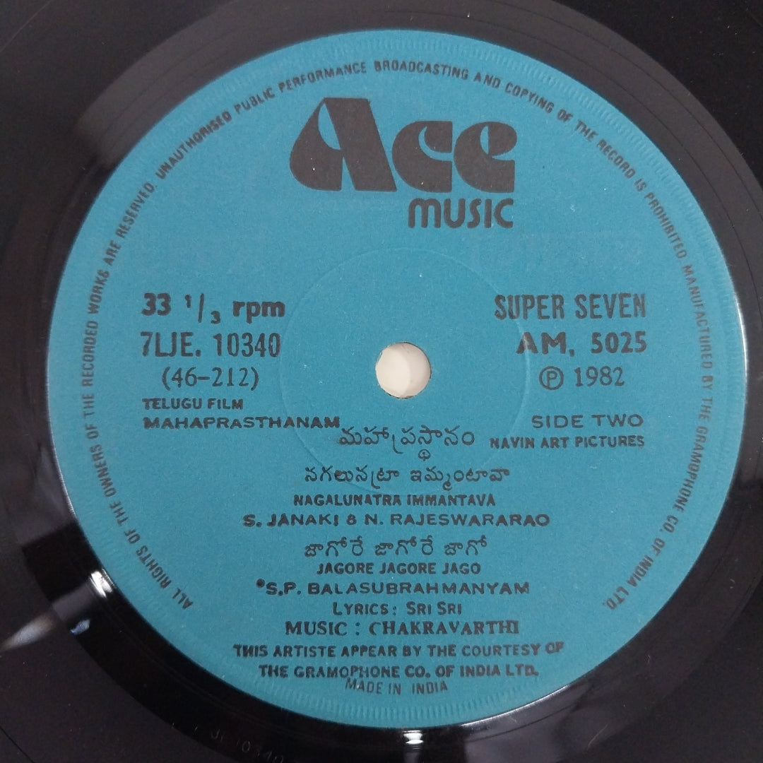 Chakravarthi - Mahapurasthanam (45-RPM)