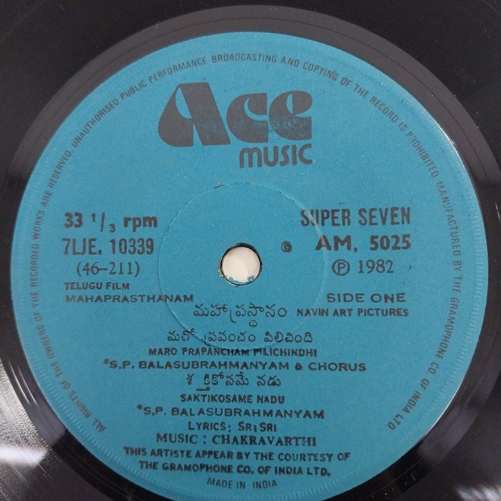 Chakravarthi - Mahapurasthanam (45-RPM)