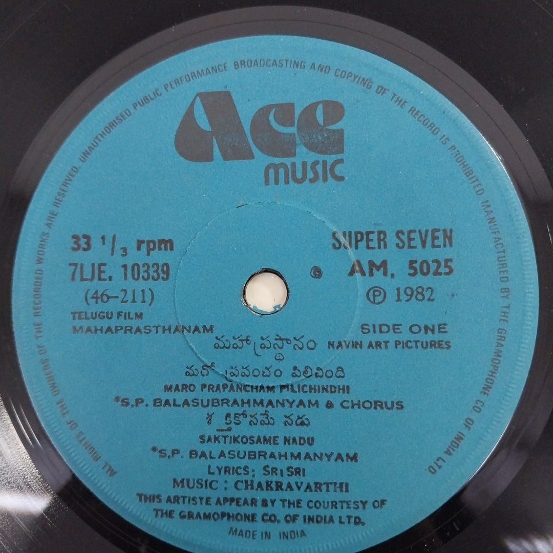 Chakravarthi - Mahapurasthanam (45-RPM)