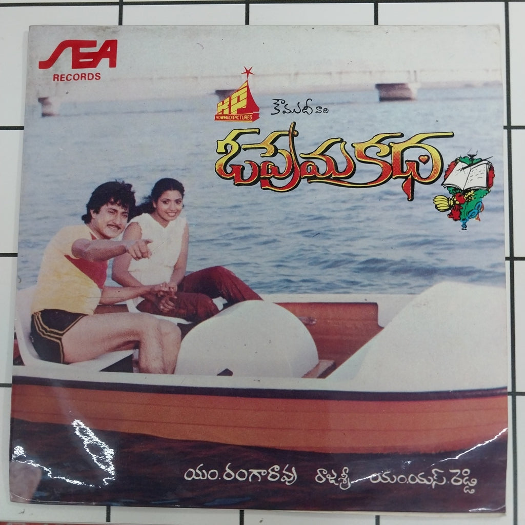 M.Ranga Rao - Opremakatha (45-RPM)